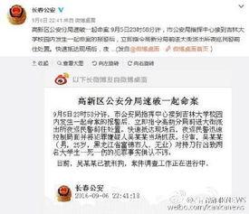 沈阳校园爆料案件最新,真相与反思交织的校园安全风暴