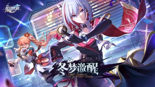 崩坏 星穹铁道最新爆料,神秘势力崛起，宇宙冒险即将开启！
