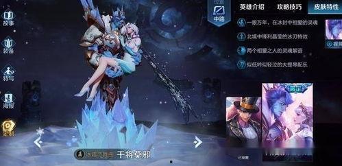 王者皮肤最新爆料瓜王,瓜王揭秘最新皮肤爆料，神秘英雄即将登场！