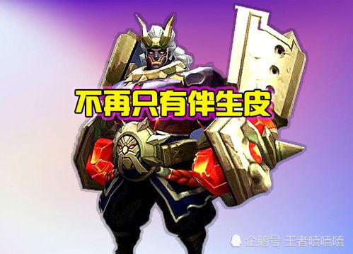 廉颇皮肤最新爆料图片,战神归来，霸气侧漏！