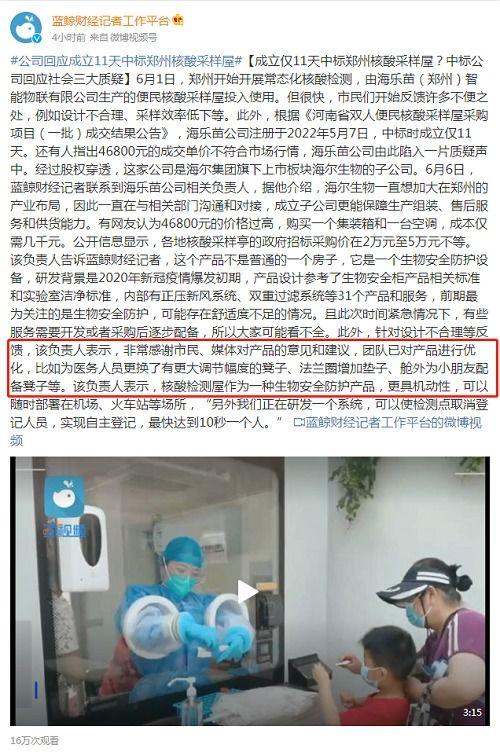 七里河核酸爆料最新消息,揭秘疫情下的真实情况