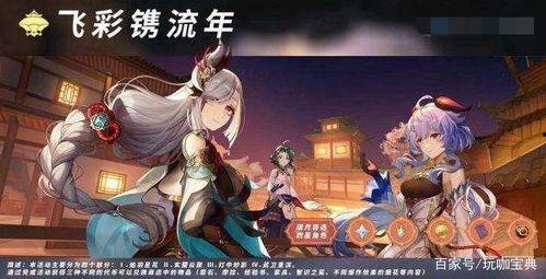 原神爆料最新皮肤图片,神秘元素交织，视觉盛宴即将开启