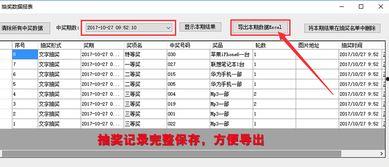 迷你抽奖最新爆料软件下载,软件下载全攻略，轻松参与赢大奖！