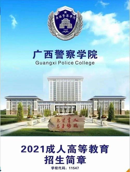 广西建院爆料新闻最新消息,揭秘校园事件背后真相