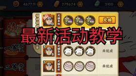 火影最新活动爆料礼盒,惊喜福利等你来拿！