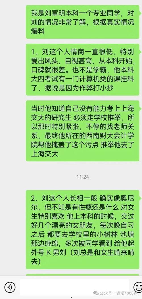 最新大学瓜爆料,最新大学瓜爆料，校园风云再起！