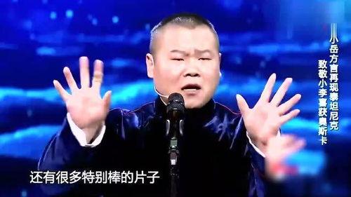 岳云鹏爆料电影大全最新,揭秘电影幕后那些事儿