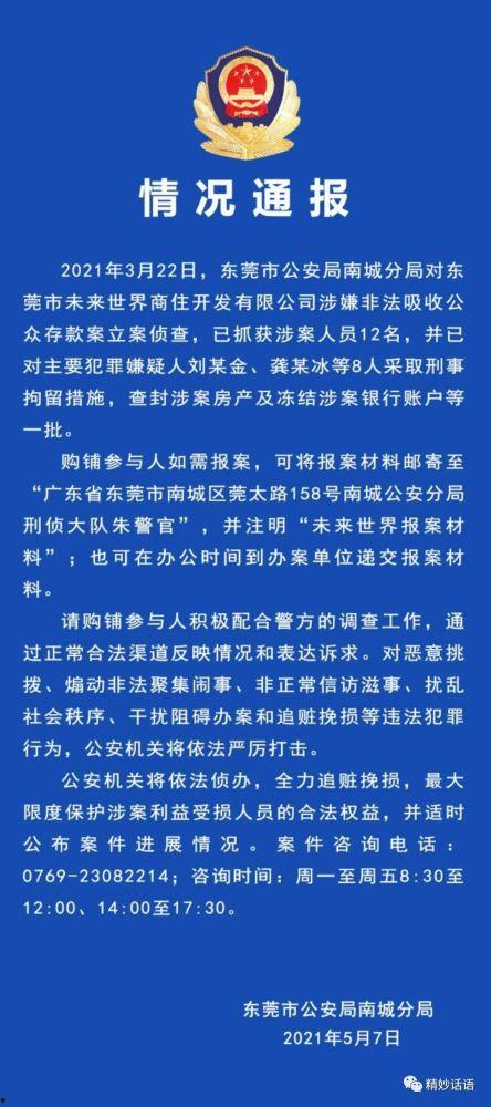 五华勘探现场爆料案件最新,真相揭秘，警方全力追查！”