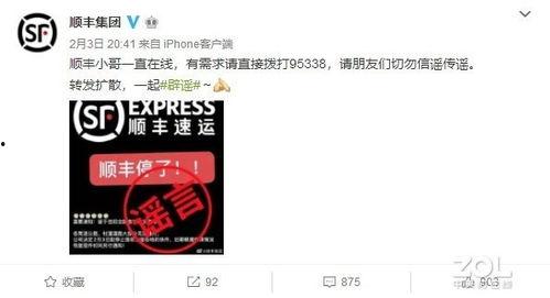 顺丰最新爆料消息,揭秘顺丰神秘爆料背后的行业变革