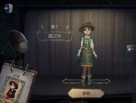 第五人格最新爆料电竞系列皮肤,第五人格全新电竞系列皮肤惊艳亮相